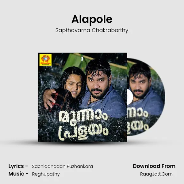 Alapole MP3 Song by Sapthavarna Chakraborthy Cover