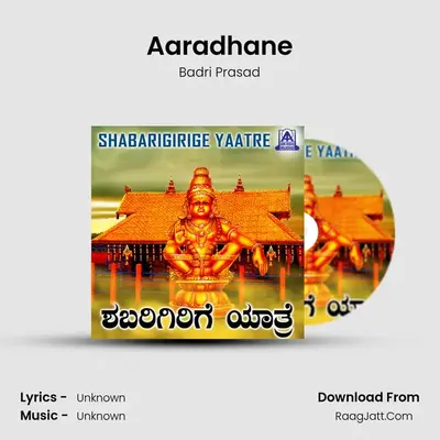 Aaradhane MP3 Song by Badri Prasad Cover