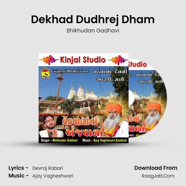 Dekhad Dudhrej Dham MP3 Song by Bhikhudan Gadhavi Cover