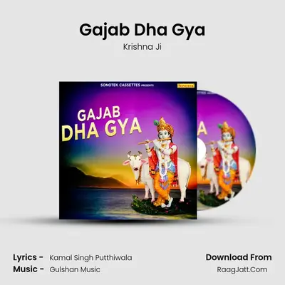 Gajab Dha Gya - Krishna Ji