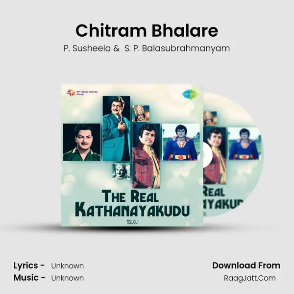 Chitram Bhalare Cover