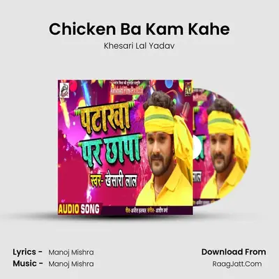 Chicken Ba Kam Kahe MP3 Song by Khesari Lal Yadav Cover