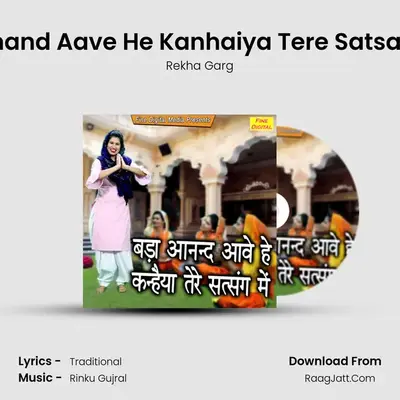 Bada Anand Aave He Kanhaiya Tere Satsang Mein - Rekha Garg