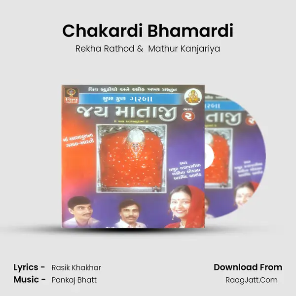 Chakardi Bhamardi MP3 Song by Rekha Rathod Cover