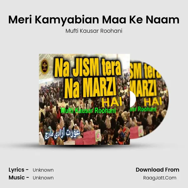 Meri Kamyabian Maa Ke Naam MP3 Song by Mufti Kausar Roohani Cover