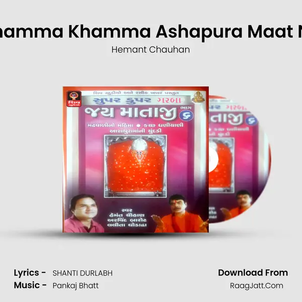Khamma Khamma Ashapura Maat Ne MP3 Song by Hemant Chauhan Cover