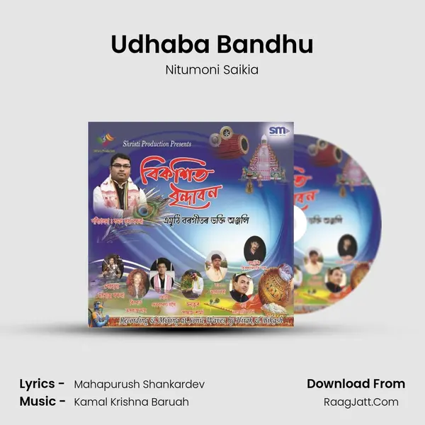 Udhaba Bandhu MP3 Song by Nitumoni Saikia Cover