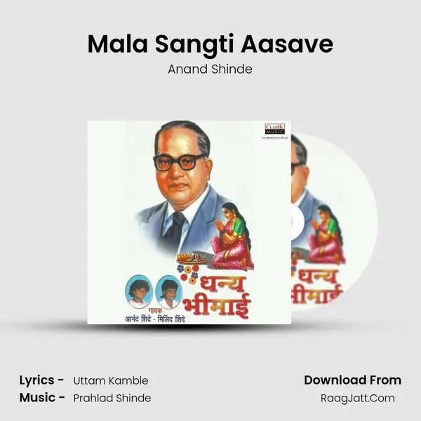 Mala Sangti Aasave MP3 Song by Anand Shinde Cover
