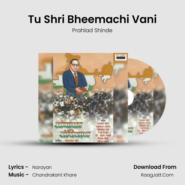 Tu Shri Bheemachi Vani MP3 Song by Prahlad Shinde Cover
