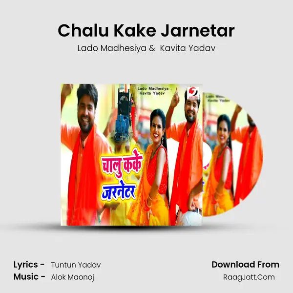 Chalu Kake Jarnetar mp3 song