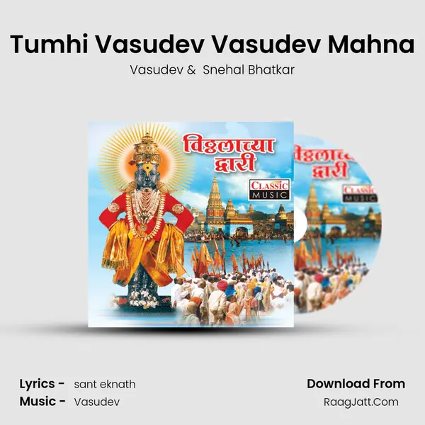 Tumhi Vasudev Vasudev Mahna MP3 Song by Vasudev Cover