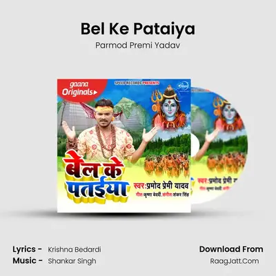 Bel Ke Pataiya MP3 Song by Parmod Premi Yadav Cover