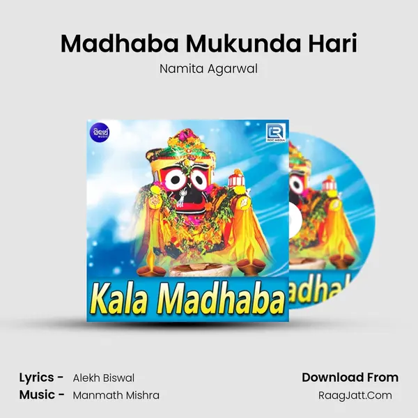 Madhaba Mukunda Hari MP3 Song by Namita Agarwal Cover