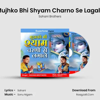 Mujhko Bhi Shyam Charno Se Lagale MP3 Song by Sahani Brothers Cover