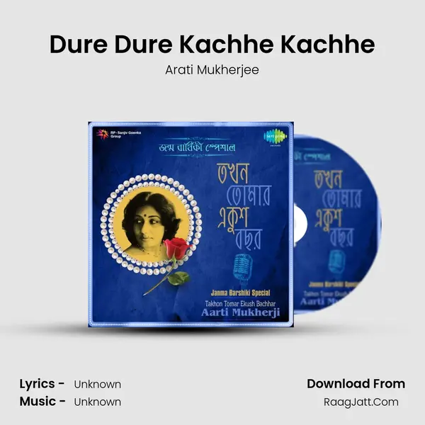 Dure Dure Kachhe Kachhe MP3 Song by Arati Mukherjee Cover