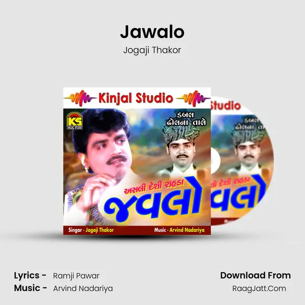 Jawalo MP3 Song by Jogaji Thakor Cover