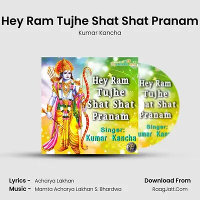 Hey Ram Tujhe Shat Shat Pranam mp3 song