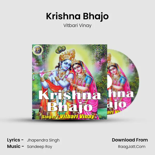 Krishna Bhajo mp3 song