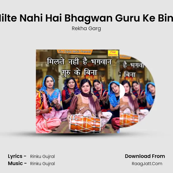 Milte Nahi Hai Bhagwan Guru Ke Bina - Rekha Garg