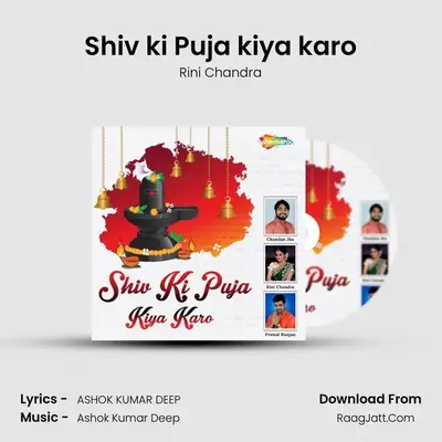 Shiv ki Puja kiya karo Cover