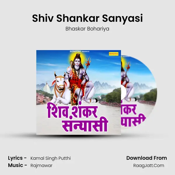 Shiv Shankar Sanyasi MP3 Song by Bhaskar Bohariya Cover