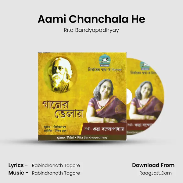 Aami Chanchala He MP3 Song by Rita Bandyopadhyay Cover