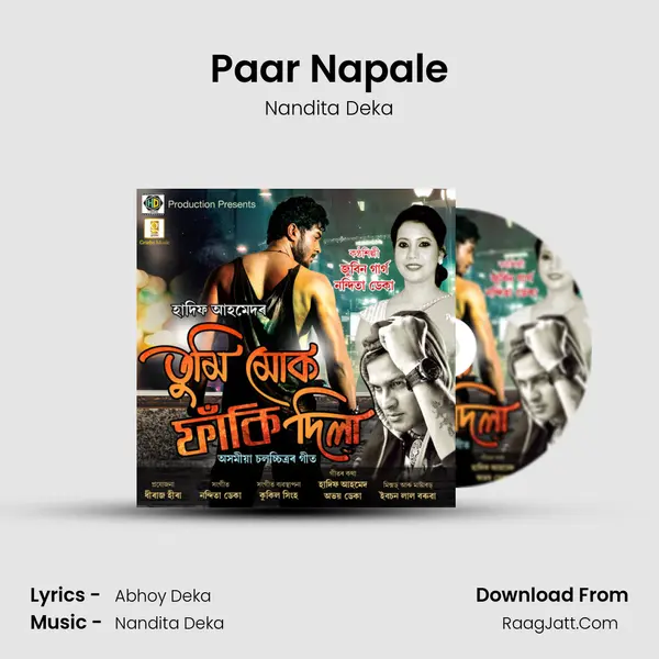 Paar Napale MP3 Song by Nandita Deka Cover