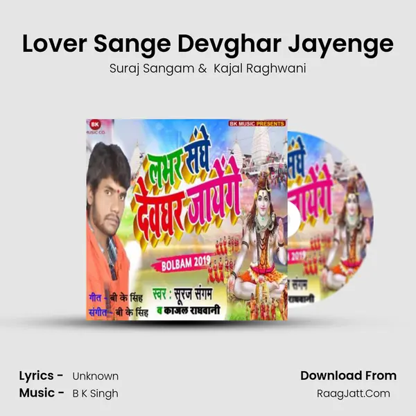 Lover Sange Devghar Jayenge MP3 Song by Suraj Sangam Cover
