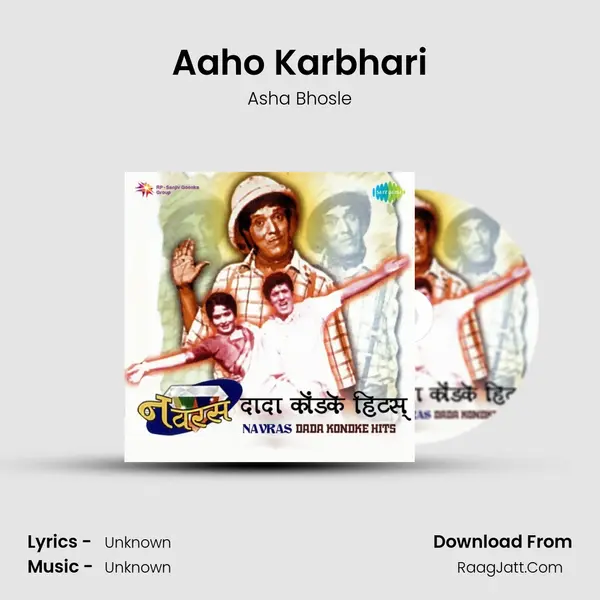 Aaho Karbhari Cover