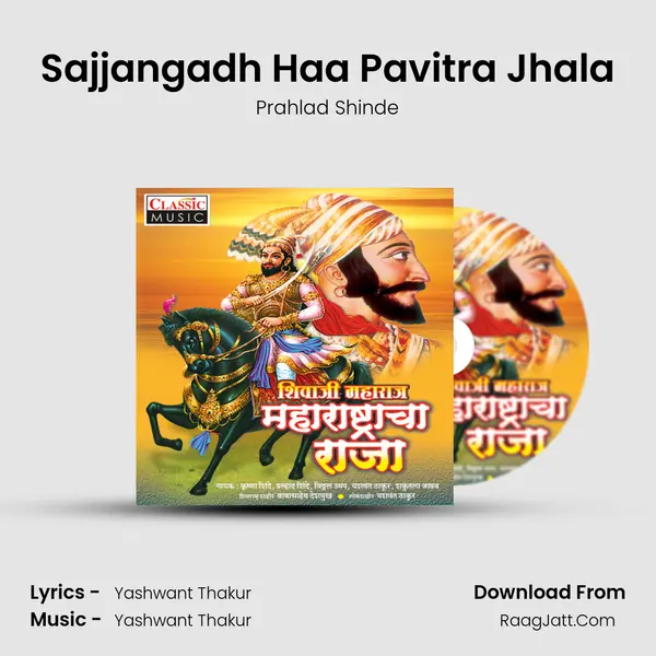 Sajjangadh Haa Pavitra Jhala MP3 Song by Prahlad Shinde Cover