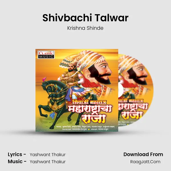 Shivbachi Talwar MP3 Song by Krishna Shinde Cover