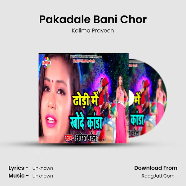 Pakadale Bani Chor MP3 Song by Kalima Praveen Cover