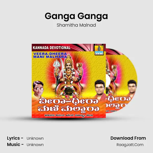 Ganga Ganga MP3 Song by Shamitha Malnad Cover