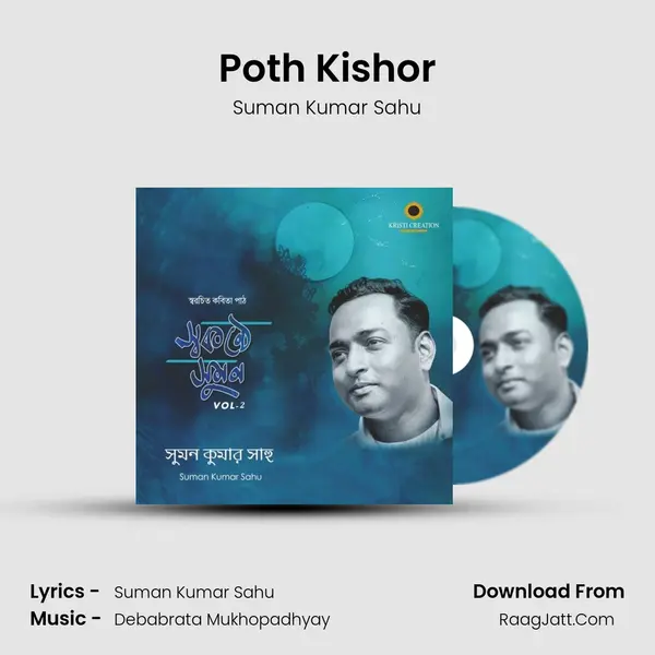 Poth Kishor MP3 Song by Suman Kumar Sahu Cover