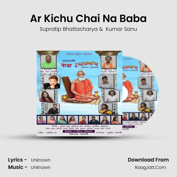 Ar Kichu Chai Na Baba MP3 Song by Supratip Bhattacharya Cover