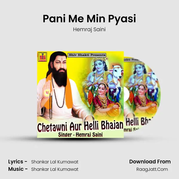 Pani Me Min Pyasi MP3 Song by Hemraj Saini Cover