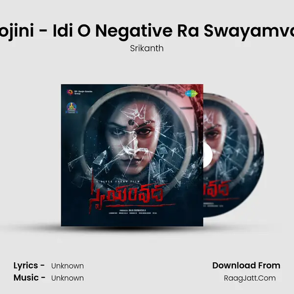 Sorojini - Idi O Negative Ra Swayamvada MP3 Song by Srikanth Cover