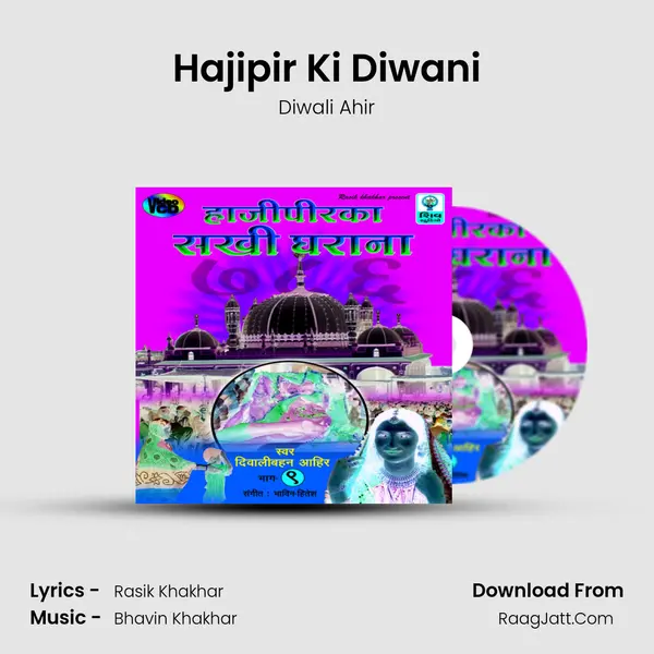 Diwali Ahir
