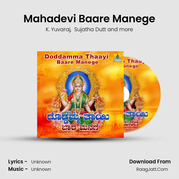 Mahadevi Baare Manege MP3 Song by K. Yuvaraj Cover