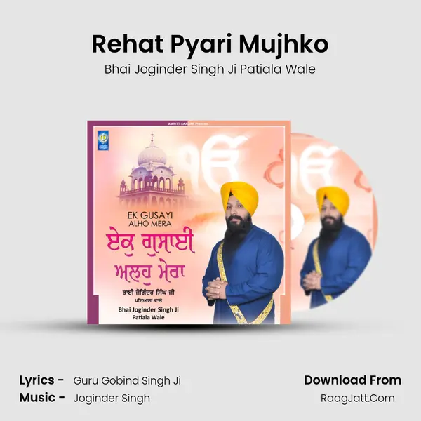 Rehat Pyari Mujhko mp3 song