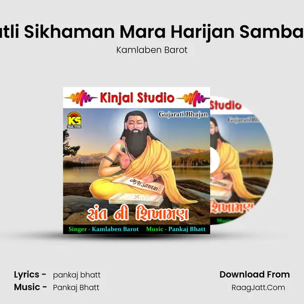 Aatli Sikhaman Mara Harijan Sambaljo MP3 Song by Kamlaben Barot Cover