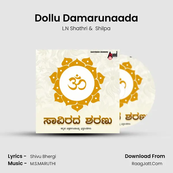 Dollu Damarunaada Cover