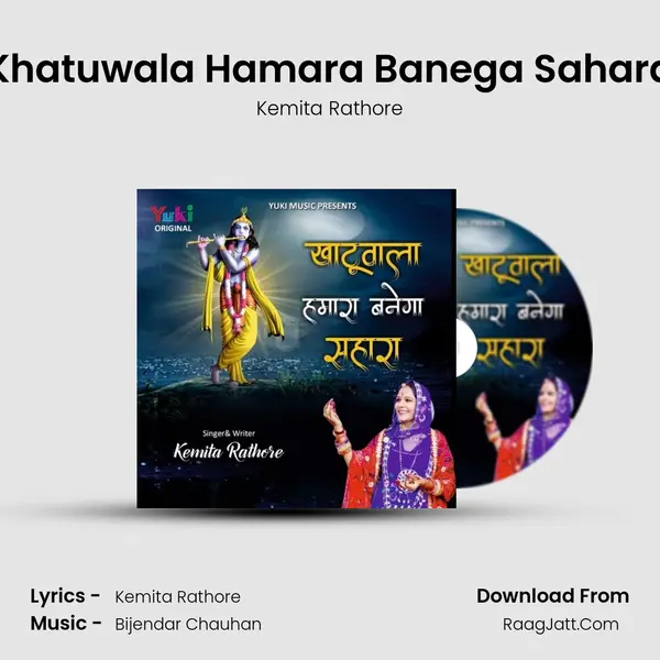 Khatuwala Hamara Banega Sahara MP3 Song by Kemita Rathore Cover