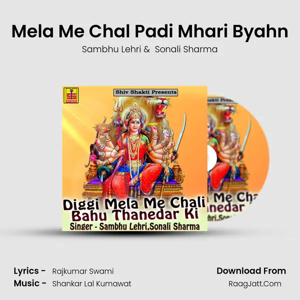 Mela Me Chal Padi Mhari Byahn mp3 song