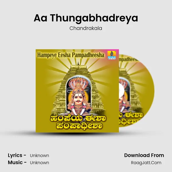 Aa Thungabhadreya mp3 song