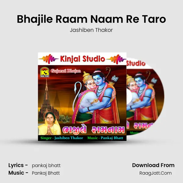 Bhajile Raam Naam Re Taro MP3 Song by Jashiben Thakor Cover