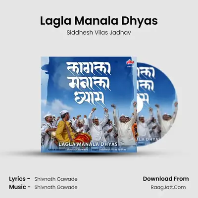 Lagla Manala Dhyas MP3 Song by Siddhesh Vilas Jadhav Cover