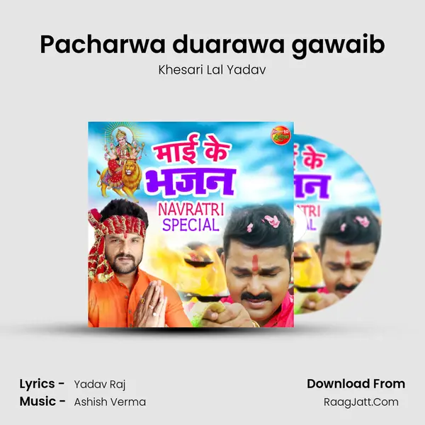 Pacharwa duarawa gawaib MP3 Song by Khesari Lal Yadav Cover