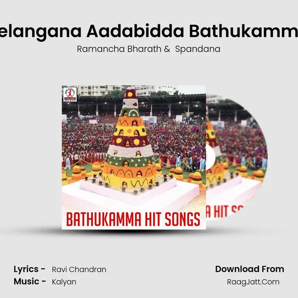 Telangana Aadabidda Bathukamma MP3 Song by Ramancha Bharath Cover
