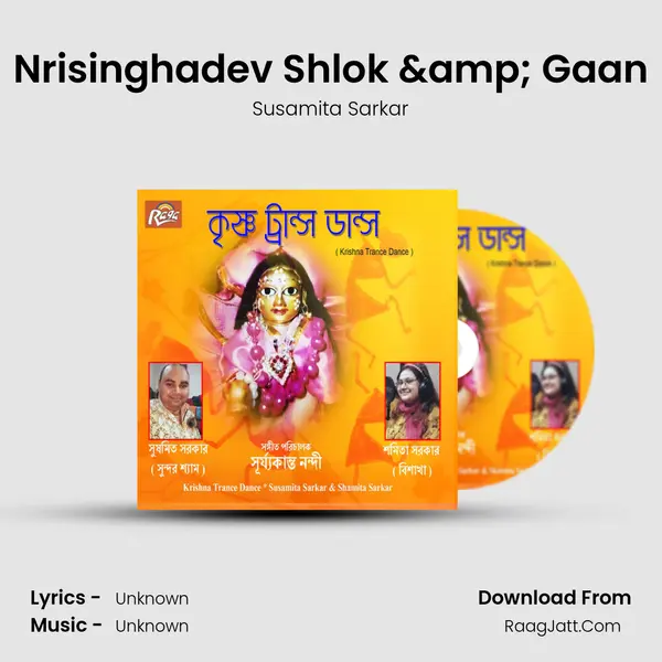 Nrisinghadev Shlok & Gaan MP3 Song by Susamita Sarkar Cover